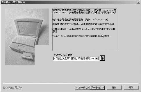 InstallRiteGhost
