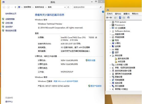 Win 10Ԥ飺޸Ա仯