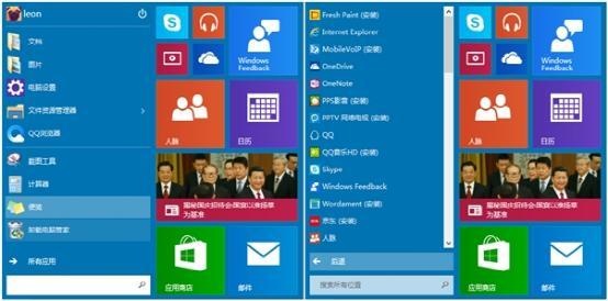 Win 10Ԥ飺޸Ա仯